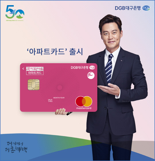 대구은행 제공.